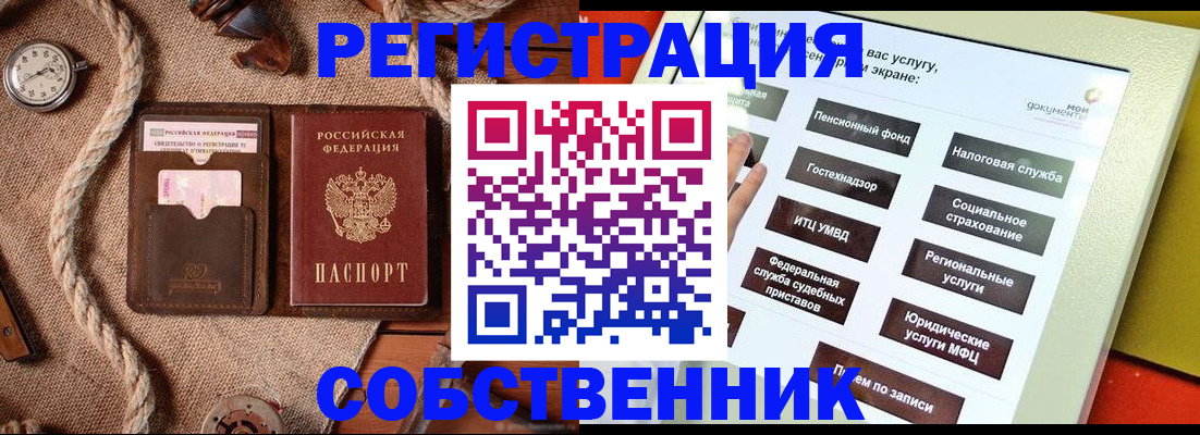 миграционный учет в Подпорожье