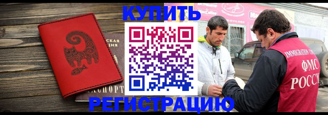 временная регистрация купить в Подпорожье