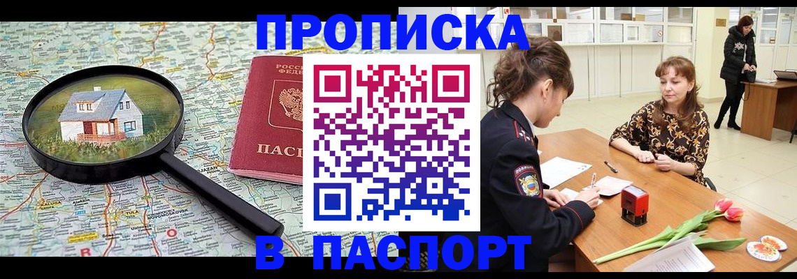 временная регистрация гарантия в Подпорожье